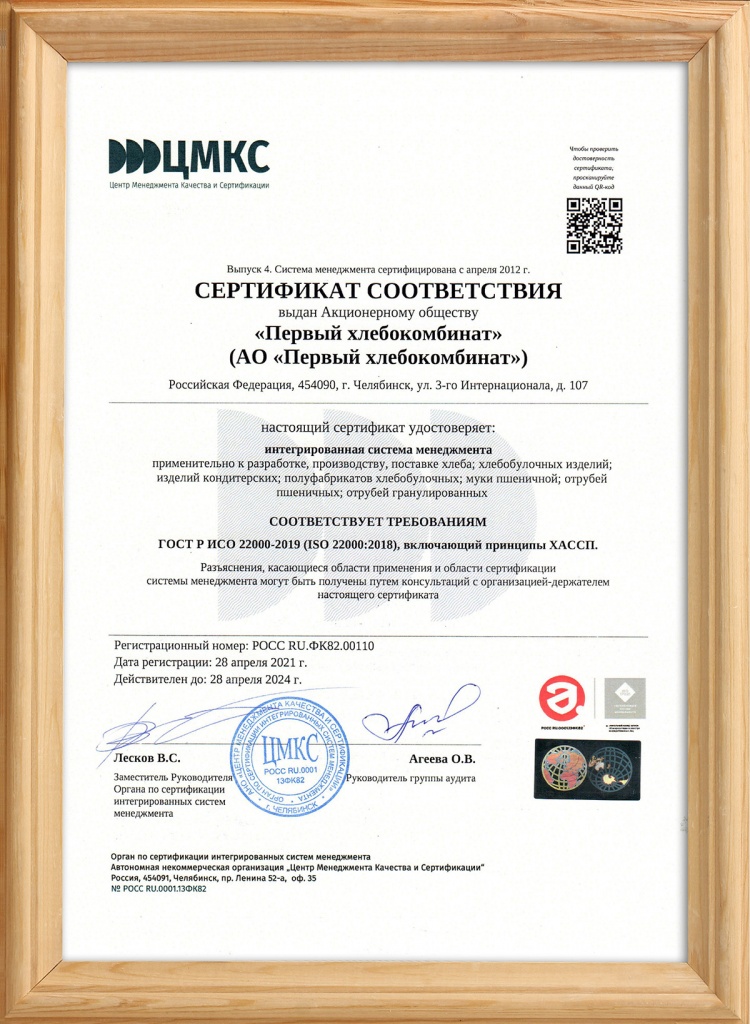 Сертификат 3.jpg